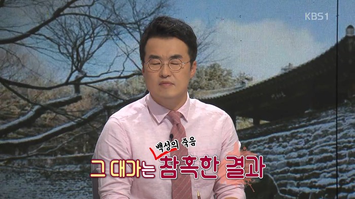 병자호란 척화파의 관점에서 이해해보기.jpg | 인스티즈
