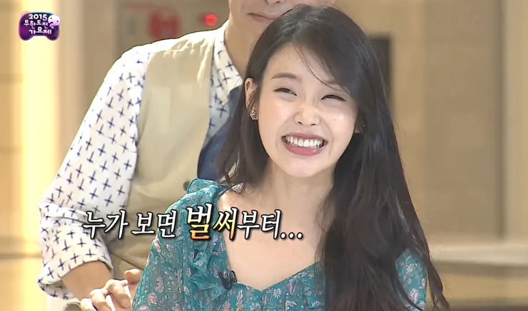 무한도전 가요제 아이유4.jpgif | 인스티즈