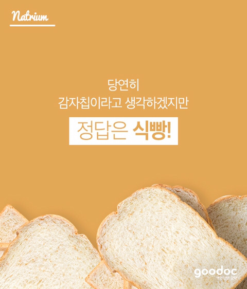 다이어트할 때 무조건 밀가루를 끊어야 되는 이유 | 인스티즈