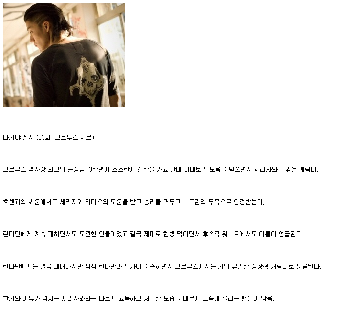 크로우즈 영화+만화 1인자의 계보 | 인스티즈