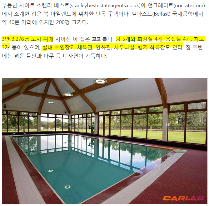 서울 아파트 한 채 값이면 영국에서 살수 있는 집 | 인스티즈