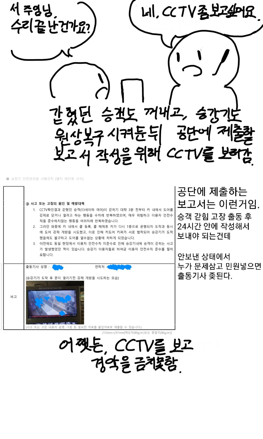 강아지랑 엘레베이터 탈때 사람 없어도 안고 타야하는 이유 | 인스티즈