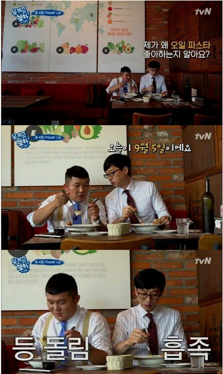 유재석이 오일파스타를 좋아하는 이유.jpg | 인스티즈