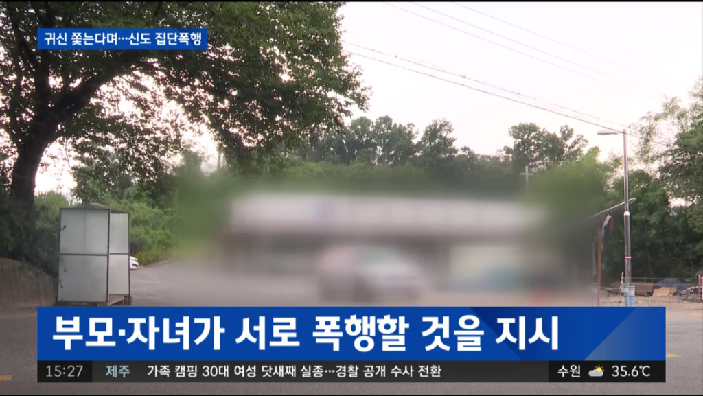 남태평양 피지로 신도들 집단 이주시키고 가혹행위한 목사 구속.jpg | 인스티즈