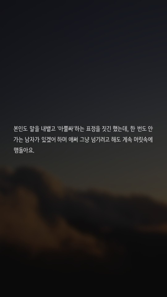 안마방에 다녀온 남자친구 | 인스티즈