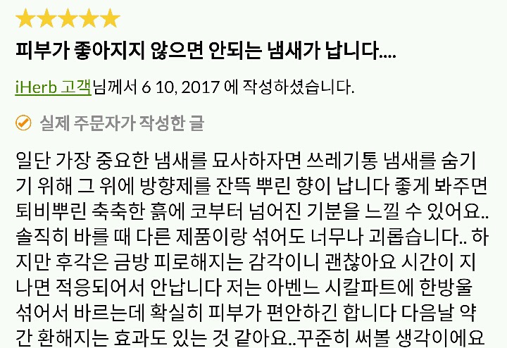 진짜 너무웃긴 당근오일 후기들 | 인스티즈