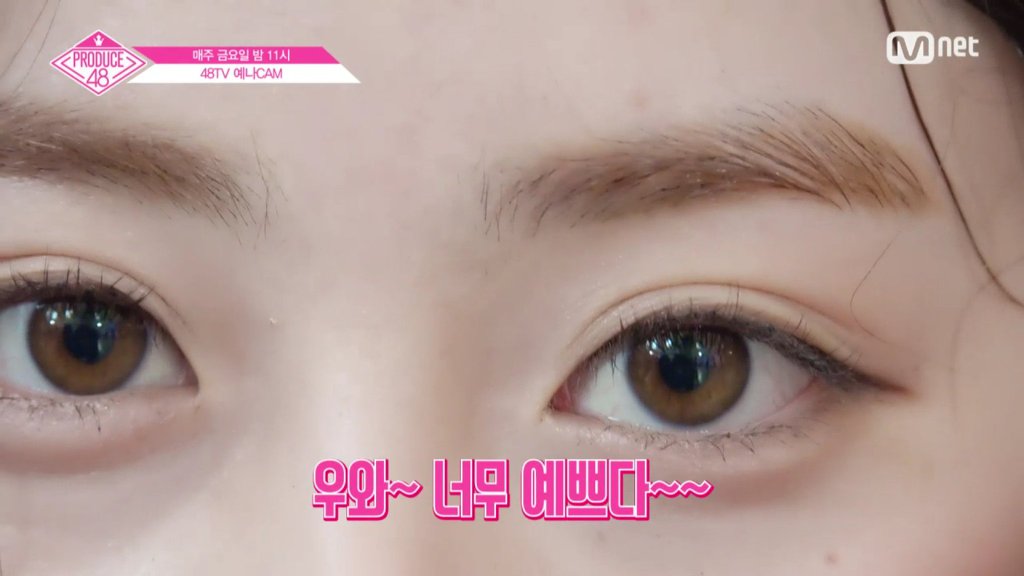 [프듀48] 눈동자가 예쁜 연습생 | 인스티즈