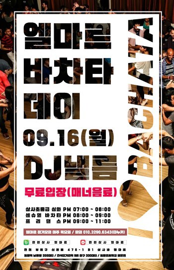 엘마르 이미지