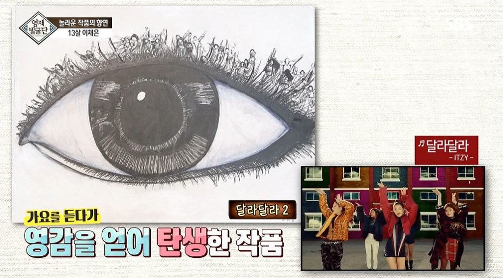 영재발굴단 13세 그림소녀가 아이돌 노래에 영감을 받고 그린 그림 | 인스티즈