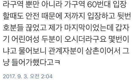 어느 한 아이돌 광주 콘서트에서 몇몇 관람객들의 좋지않은 태도와 주최측의 만행과 무책임한 태도 | 인스티즈
