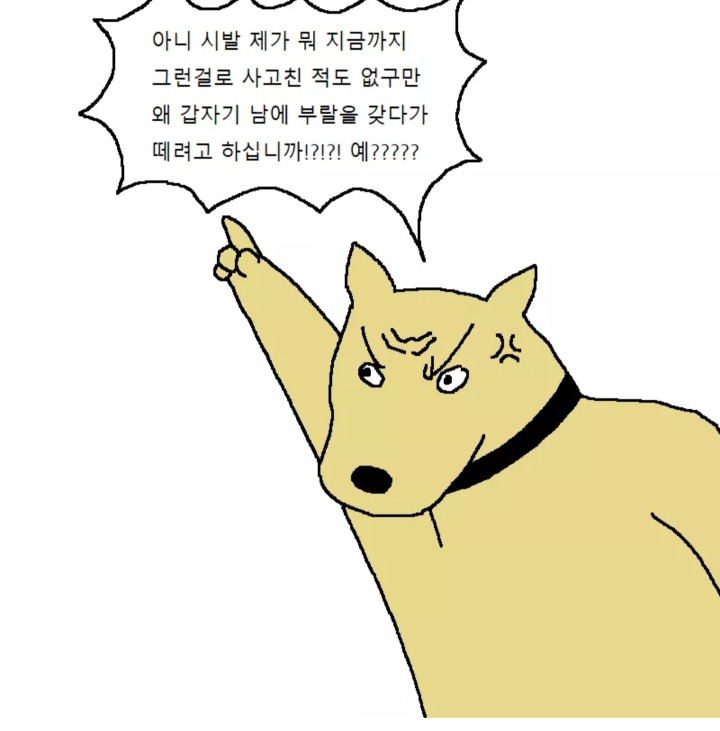 멍멍이 짝짓기 하는 만화.jpgif | 인스티즈