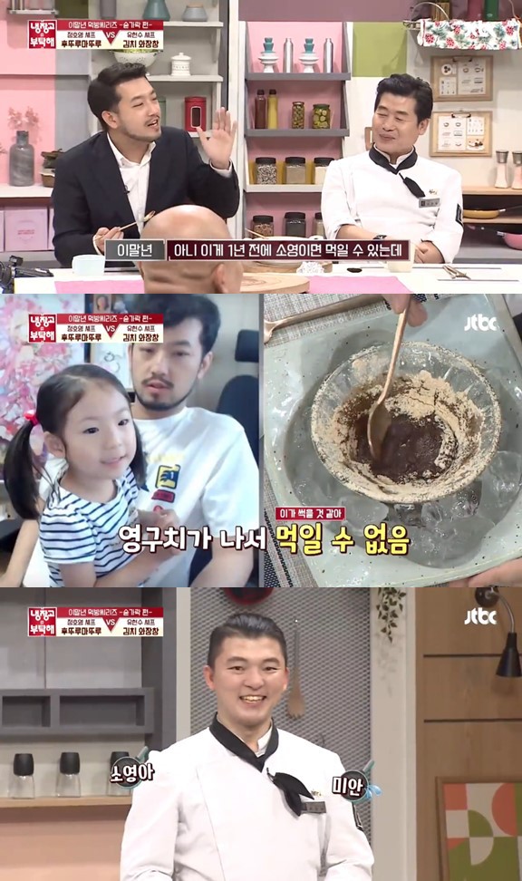 전설의 레전드였던 냉부 침착맨편 jpg | 인스티즈