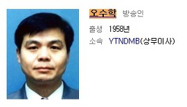 뉴스채널 YTN 사장에 도전하는 응모자 11명.jpg | 인스티즈