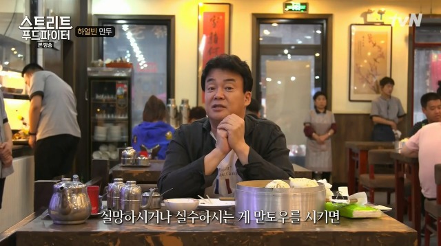 [스트리트푸드파이터] 중국 만두 구별하기 | 인스티즈