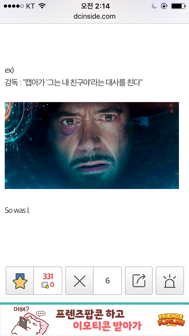 아이언맨 슈트안 얼굴 촬영방법 | 인스티즈