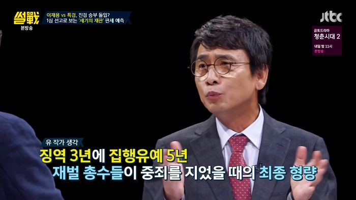 썰전 유시민 역대급 분석.jpg | 인스티즈