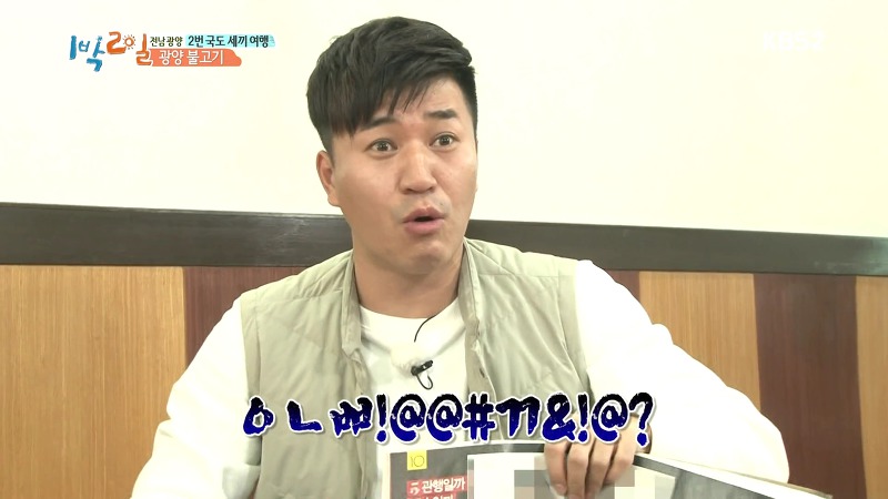 [1박2일] 예능신이 다녀간 게 틀림없는 한 입 찬스 책 펴기 게임 | 인스티즈