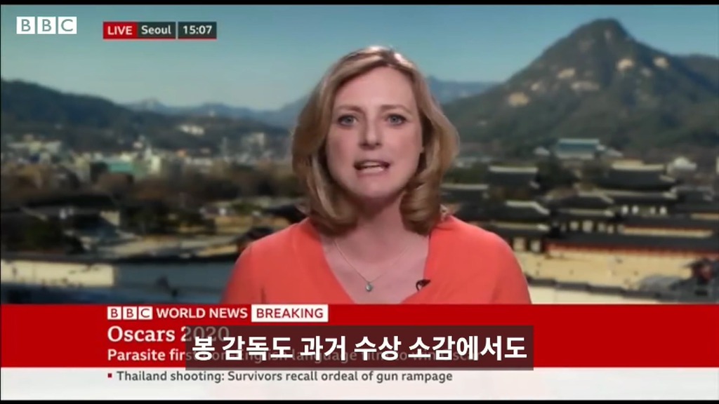 BBC 주한특파원이 전하는....기생충 오스카 수상.jpg | 인스티즈