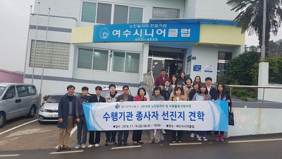 광주 동구 시니어클럽 이미지