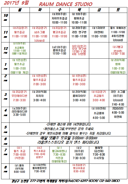 라움댄스스튜디오 이미지