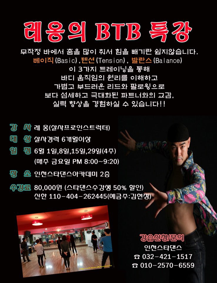 스타댄스아카데미 이미지