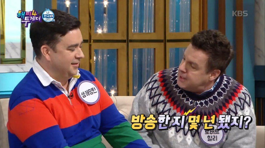 샘을 질투하는 로버트 할리 | 인스티즈