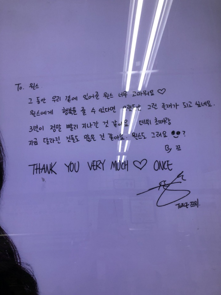 트와이스 3주년 기념 역조공 광고 멘트 총정리 ㄷㄷㄷ | 인스티즈