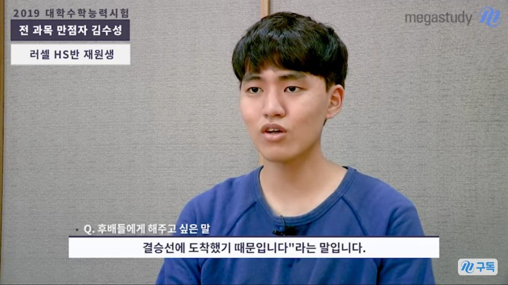 수능 만점자 스윙스 언급.jpg | 인스티즈