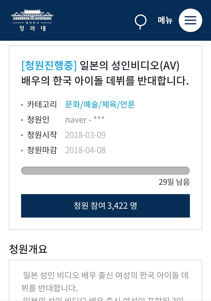 현직 일본AV배우들이 kpop으로 데뷔준비 중인데 그 팬계정이 한국걸그룹과 멤버이름 테그를 걸고있어요 | 인스티즈