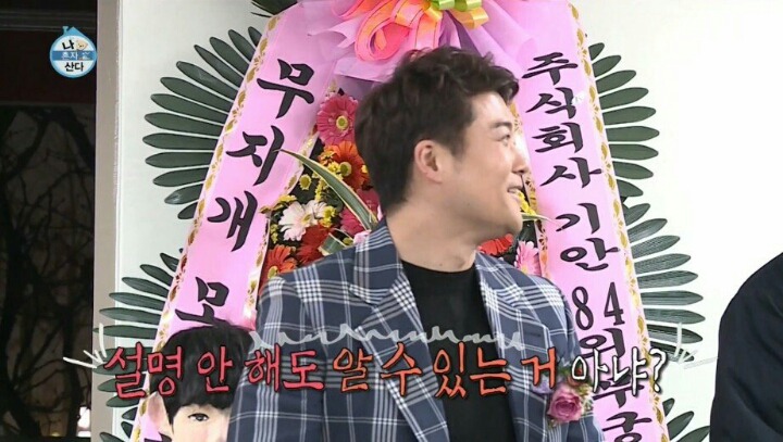 기안84 사무실 견학간 나혼자 멤버들 | 인스티즈