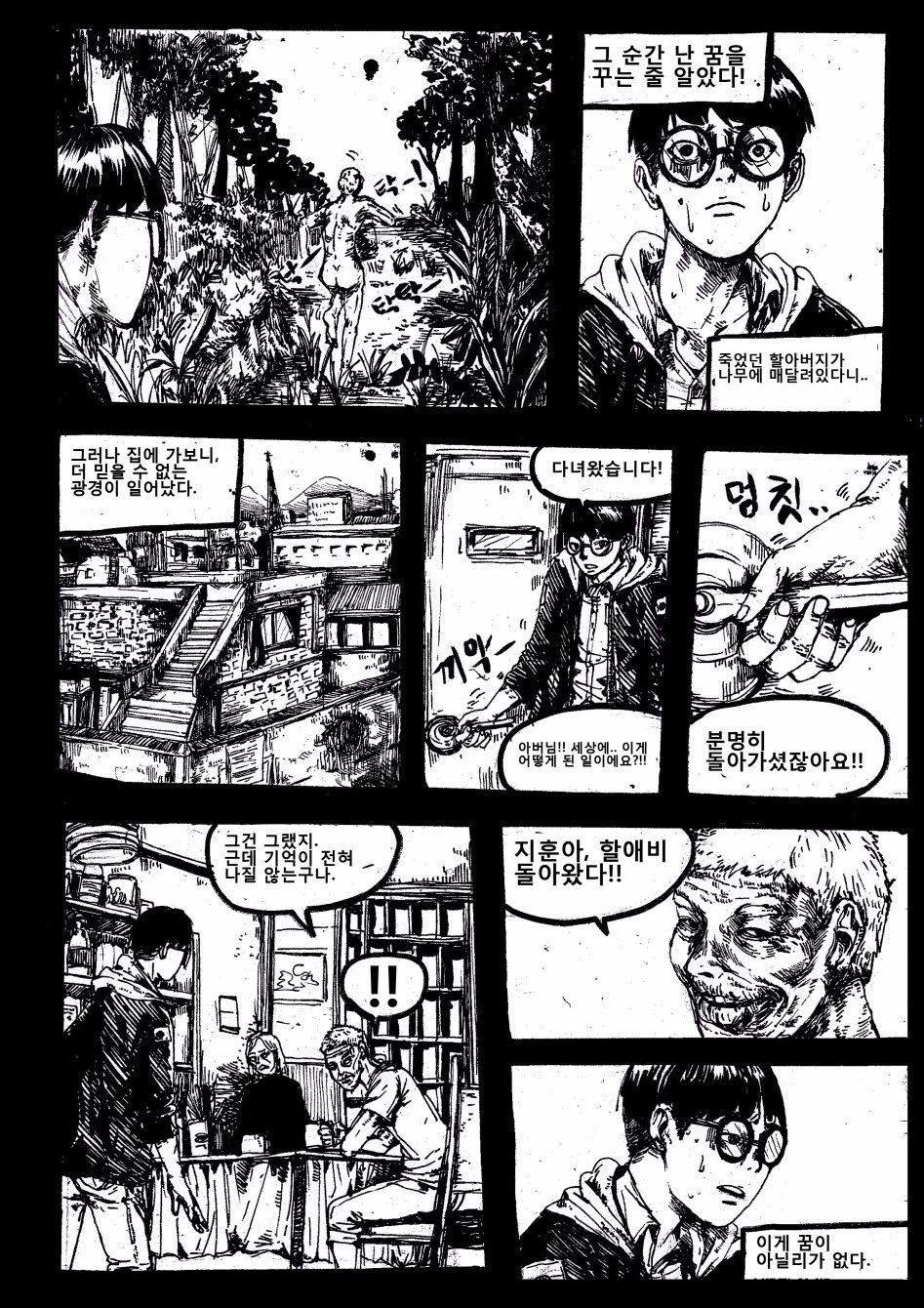 뒷 산 나무 한 그루 | 인스티즈