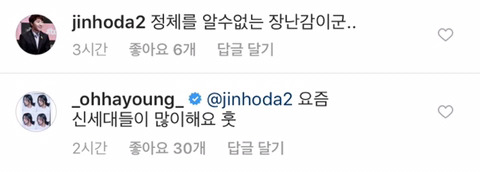 오하영이 갖고노는 장난감이 궁금했던 콩진호 | 인스티즈