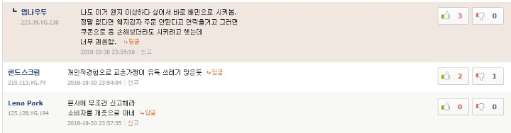교촌 쿠폰으로 시키려다 황당한일 격음 | 인스티즈
