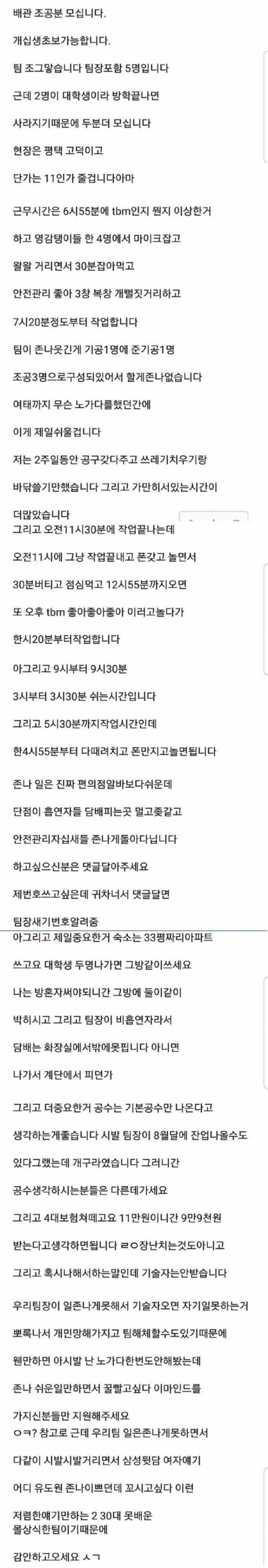 노가다 구인글 | 인스티즈