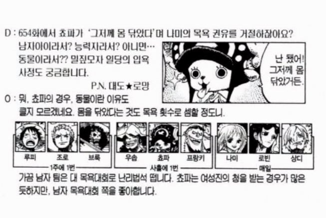 「퀴즈」원피스에서 가장 더러운 캐릭터는? | 인스티즈