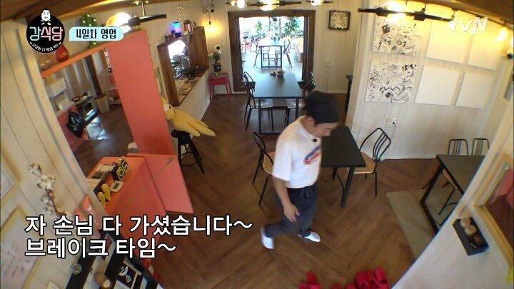 [강식당] 혼자 있고 싶은 나영석 PD | 인스티즈
