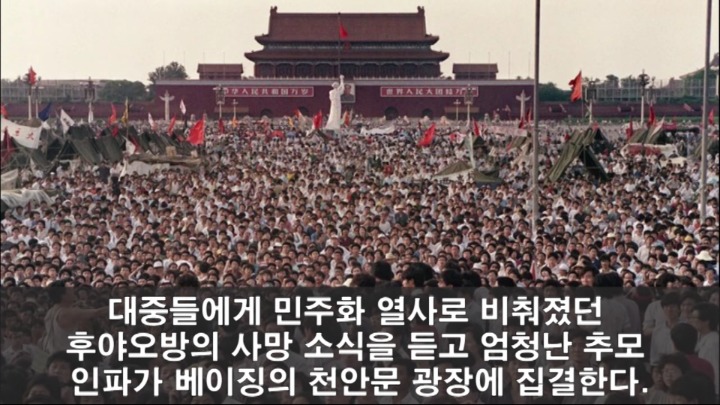  천안문 사태 | 인스티즈