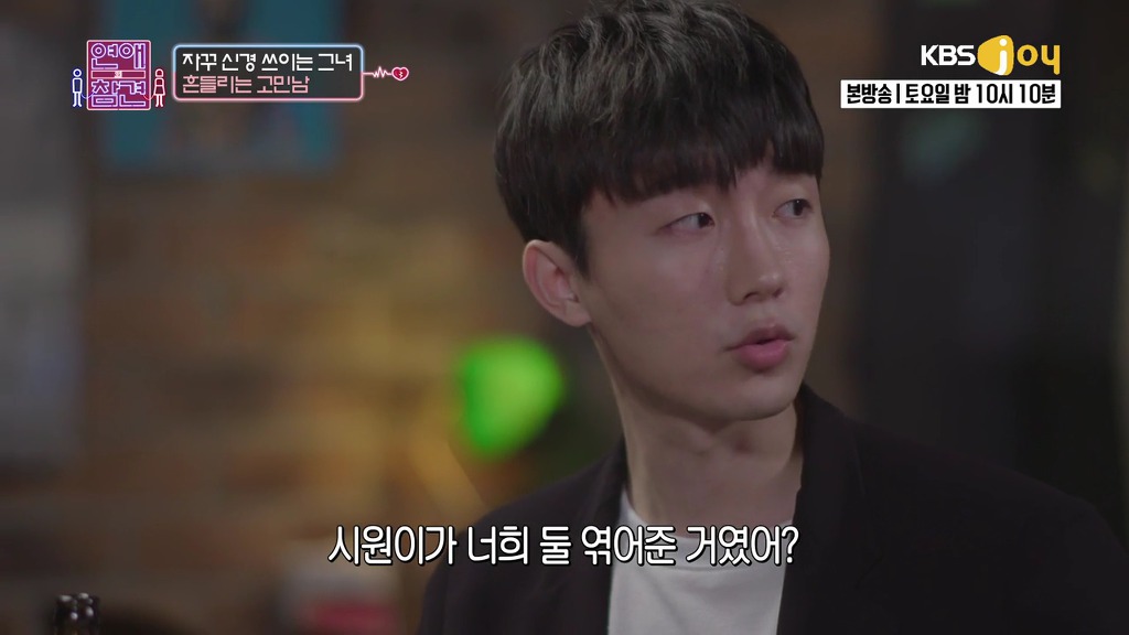 [연애의참견] 여자와 남자는 친구가 될 수 있을까요?.jpg -5 | 인스티즈
