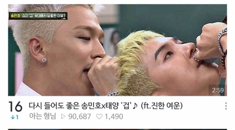 송민호 머리 먹는 태양 | 인스티즈