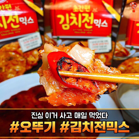 오뚜기 또 사고침; (feat. 김치전 믹스) | 인스티즈