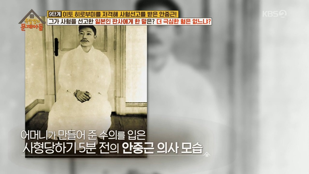 안중근 의사가 사형을 선고한 판사에게 한 말 | 인스티즈