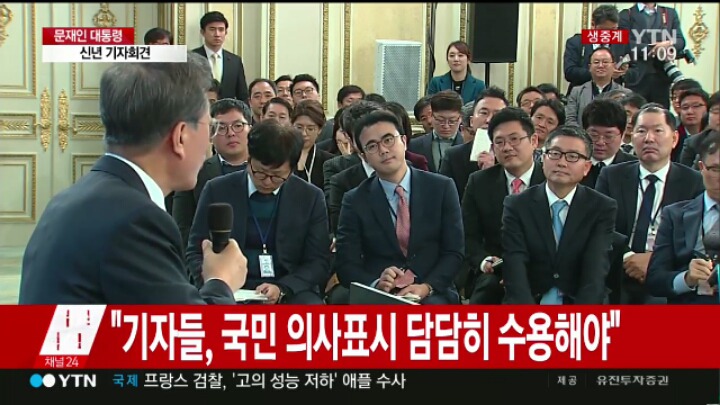 문재인 대통령 "기자들 댓글 너무 예민하게 받아들이지 마시고 담담히 수용해야" | 인스티즈