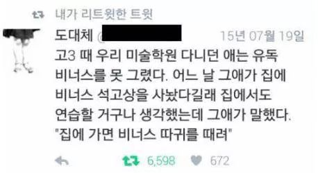 비도오는데 아무말 대잔치 모음 보고가시됴? 6탄♡＜ | 인스티즈