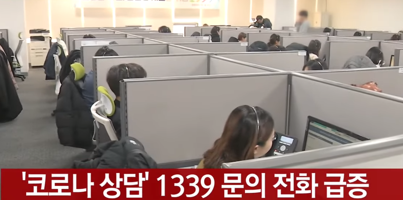 코로나19 상담원에 | 인스티즈