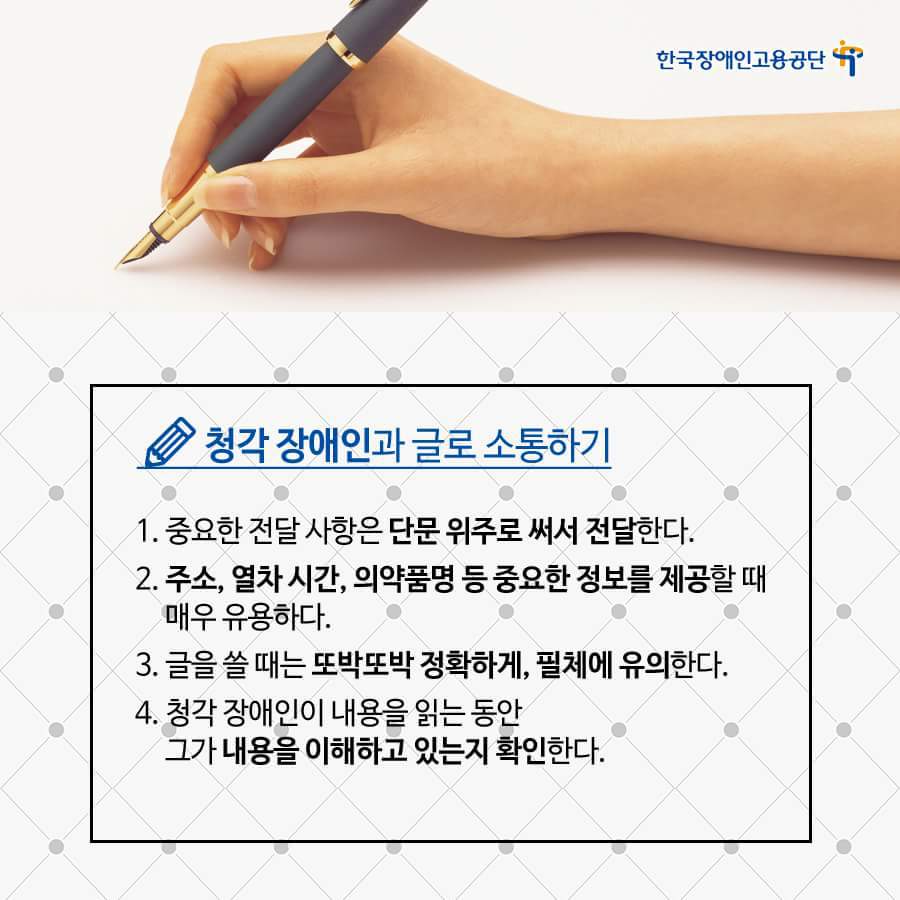 언어 장애인 • 청각 장애인에 대한 에티켓 | 인스티즈