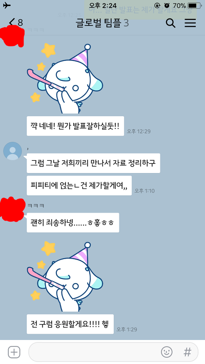 양심 팔아먹은 조별과제 근황 | 인스티즈