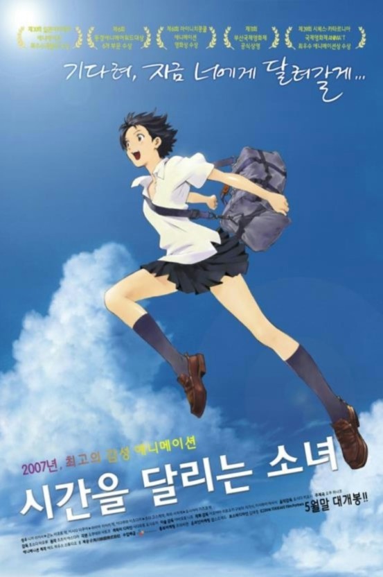 너의이름은 VS 시간을 달리는 소녀 | 인스티즈