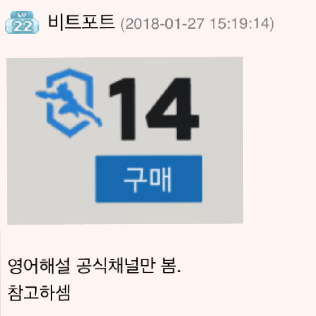 [오버워치] 트위치와 블리자드 계정 연동 후 오버워치 리그 시청시 리그 토큰 지급 | 인스티즈