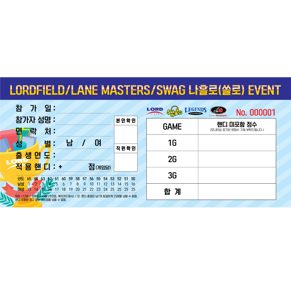 청주위너볼링 이미지