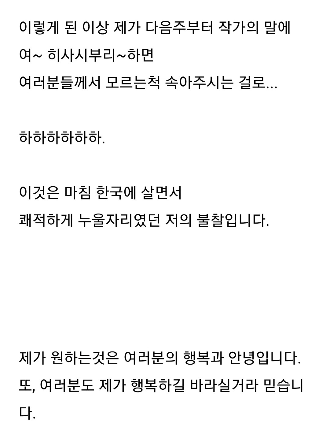 진짜 천재인것같은 웹툰 작가 랑또가 팬들에게 전하는 말 | 인스티즈